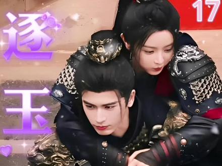 谢征离开了林安镇俞浅浅发现齐旻就是自己儿子的父亲 #好剧分享 #热剧推荐 #精彩片段持续更新中