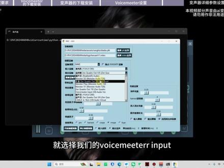 超详细变声器保姆级教程!看着一条视频就够了!! #变声器 #rvc变声器 #ai变声