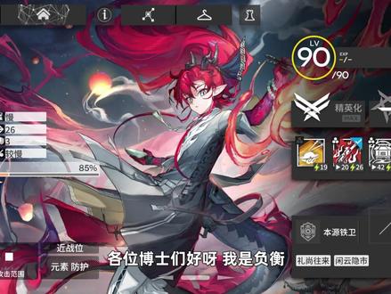 明日方舟余和塑心能一起吗-抖音