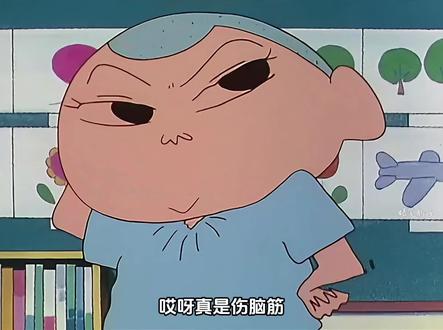 正男邪恶人格是真的顶#蜡笔小新 #搞笑动画 #名场面 #万恶之源