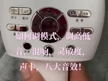 如何给魅鸟智屏音响麦调模式,调高,低,音,调混响,调灵敏度,调声卡以及八大音效!#好物推荐🔥 #爆款热卖中 #好东西一起分享 #好产品一起分享 #橱窗好物#视频同款 #值得拥有噢 #橱窗下单