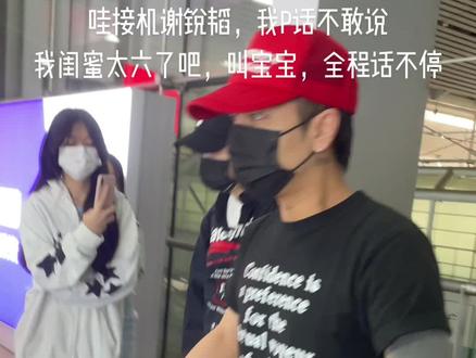 #路人镜头下的明星 #谢锐韬#tizzyt谢锐韬 #和偶像距离最近的一次 #tizzyt 太帅了tt,晚上见