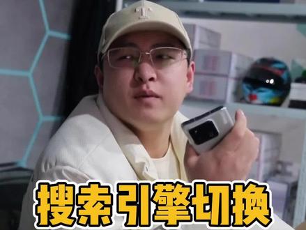 浏览器的地址栏如何更改搜索引擎~ #电脑知识 #电脑小技巧 #电脑技巧 #电脑教程