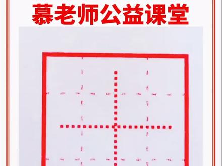 ✍️✍️公益课堂第99课:六年级下册~凄