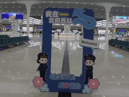 合肥西站最新运营现状#合肥西站 #高铁站 #出行