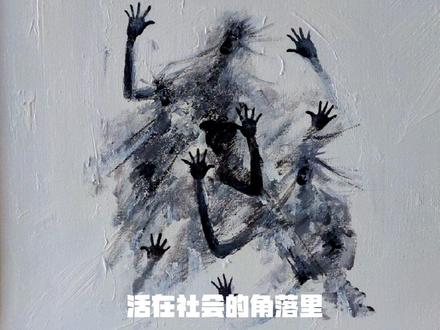 “有的人活着,是肉体的存活,却已经死了,是失去了内心真实的自我,为世俗而活着!”#艺术