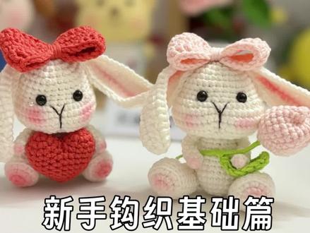 钩织敲可爱的垂耳兔保姆级教程来啦#手工编织零基础教学 #钩织玩偶兔子 #挂件 #装饰摆件 #手工礼物