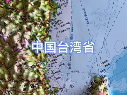 台湾海峡与福建隔海相望。#海峡两岸一家亲@抖音小助手 