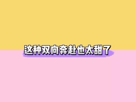 正路不要太甜😭听着都要长蛀牙了😭简松意好宠啊🥺#小说 #张福正 #孙路路