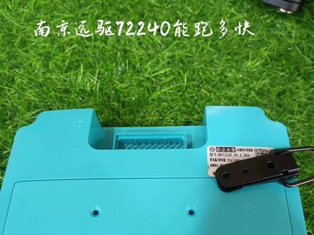 大家好,这一期我们来讲一下南京远驱72240控制器#小牛电动 #九号真智能 #热爱改装分享 #九号电动 #改装