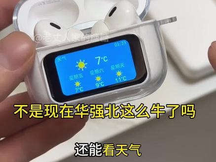 能触屏能显示歌词的蓝牙耳机 还能遥控拍照 真的太会做了 #蓝牙耳机 #可触屏蓝牙耳机 #耳机 @北方姑娘(糖糖)