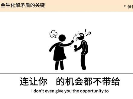 和金牛化解矛盾的关键 #金牛座#金牛男 #金牛女 #星座 #内容过于真实