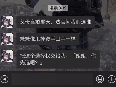 女主还好是一个坚强的人,还好她有奶奶,还有男主😭😭#聊天记录 #虐文 #小说 #推文 #破防了