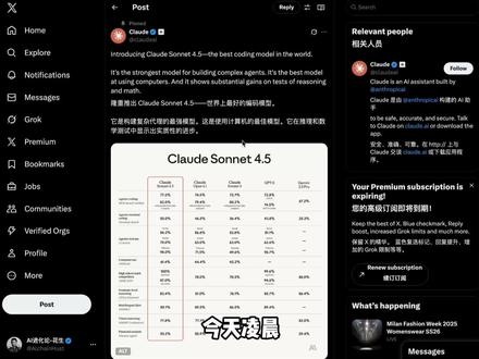 Claude4.5发布,首款AI操作系统上线!深度解读+实测 Anthropic凌晨发布Claude Sonnet 4.5,在编程和计算机使用能力上实现重大突破。SWEbench得分达77.2%和82%,超越GPT-5;计算机使用能力提升20个百分点,可执行30小时复杂任务。
同步更新VSCode插件、Chrome扩展,并推出革命性产品"imagine with Claude"——一个AI原生操作系统,可实时动态生成软件界面。
视频深度评测新模型性能,实测原型设计、计算器、进化论游戏等应用场景。
⏱️ 视频时间戳
00:00:00 - 🚀 Claude Sonnet 4.5发布概览
00:00:51 - 📊 模型性能深度解析
00:03:07 - 🔧 Claude Agent SDK发布
00:05:01 - 💡 imagine with Claude产品演示
00:10:40 - 🎨 实测原型设计能力
00:13:19 - 🔄 VSCode插件形态升级
00:14:00 - 🧠 AI IDE vs CLI讨论
00:15:16 - 🌟 总结与展望
#ai新星计划 #claude #OpenAI #ai编程 #ai
