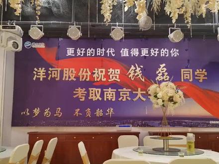 六合区第一名状元#升学宴现场 ,多才多艺的校长