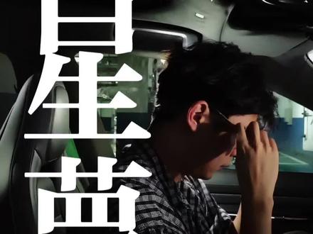 窗外的风 总让我想起你#gai #星梦 #gai新专辑 #cblock #gblock