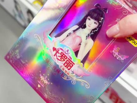 这期居然脱非入欧了 #叶罗丽卡片 #叶罗丽#拆卡 #卡片