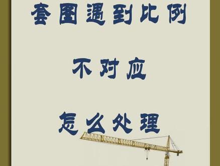 快速套坐标图的一个方法