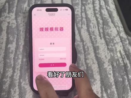 《感受一下》爆火的嫂嫂模拟器免费获取教程来了#嫂嫂来了 #嫂嫂模拟器 #梦女 #时代峻峰 #追星