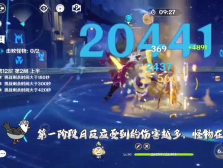 月曜满辉空歌兆,夜魂迸发梦曲魂#原神 #深渊