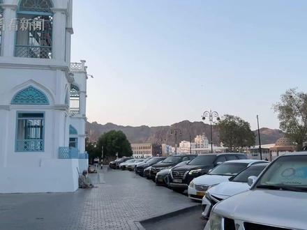 美丽与忧虑,和我一起走进“中东瑞士” 美以伊战火蔓延,已超过一周,至今每一天,我的新闻工作,不曾停歇。这期 #義见# 带你看我每天的前沿观察,并从海量资讯中所精选出的,关于海湾区域的热点观察,同时,也要带你看,美丽的马斯喀特。
#硬核深度计划 #全球创作者计划 #美以伊冲突 #特朗普 #阿曼