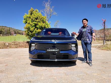 试驾长安启源Q07 提升品牌的旗舰之作 试驾长安启源Q07 提升品牌的旗舰之作