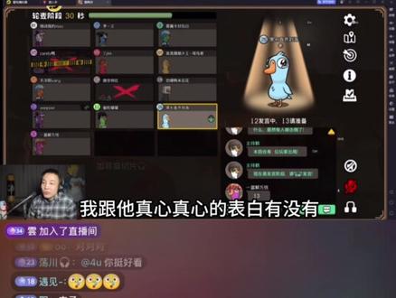 鹅鸭杀 #CF老四 #鹅鸭杀