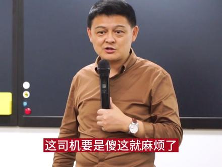 什么样的司机才能给领导开车?#司机 #管理 @抖音小助手