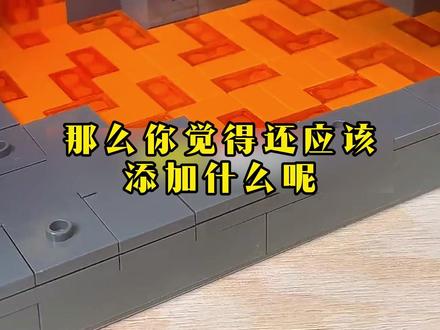 乐高知识讲解系列:之完整的世界 #乐高