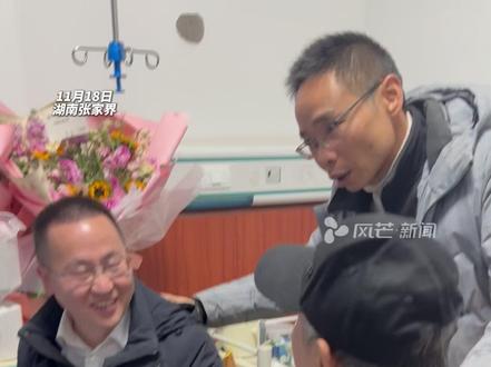 #荒野赛事方携礼物看望冷美人 冷美人虽未进决赛 却是女子冠军,额外奖励让冷美人顿觉沉甸甸的,高情商回复:康复后会回“娘家”! #荒野求生 #张家界七星山 #最新消息 #冷美人