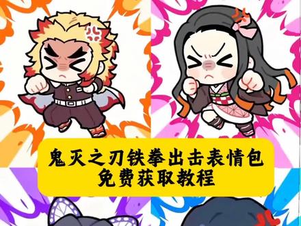 鬼灭之刃表情包教程 豆包p图指令生成图片鬼灭之刃 鬼灭之刃表情包素材 鬼灭之刃壁纸无限城 鬼灭之刃头像 鬼灭之刃无限城 #鬼灭之刃表情包 #鬼灭之刃无限城篇 鬼灭之刃表情包 鬼灭之刃大头照教程 鬼灭之刃表情包时透 鬼灭之刃表情包视频 鬼灭之刃头像 鬼灭之刃表情包组图 鬼灭之刃表情包图文 鬼灭之刃表情包高清 鬼灭表情包 鬼灭表情包抽象 鬼灭表情包微信 鬼灭表情包q版 鬼灭表情包看电影 鬼灭表情包义勇 鬼灭表情包素材 伊之助表情包 鬼灭之刃表情包 鬼灭表情包配音 鬼灭之刃铁拳高清头像AI制作教程和指令来了!#即梦ai #鬼灭之刃头像 鬼灭之刃头像 鬼灭之刃头像q版 鬼灭之刃头像抠图 鬼灭之刃 鬼灭之刃头像双人 鬼灭之刃头像蜜璃 鬼灭之刃头像女生 鬼灭之刃头像炭治郎 鬼灭之刃头像善逸 鬼灭之刃头像猗窝座 鬼灭之刃方格图教程 鬼灭之刃方格图 鬼灭之刃方格画 鬼灭之刃方格图图片 鬼灭之刃头像 鬼灭之刃人物大全图片 鬼灭之刃图片 恋人不行方格图 鬼灭之刃方格画装饰画 小忍九宫格拼图 鬼灭可爱人物图片 鬼灭之刃可爱人物图片 鬼灭可爱图片 鬼灭人物图片 鬼灭之刃人物可爱版 鬼灭之刃人物介绍图片 鬼灭之刃电影票p图 鬼灭之刃人物绘画 鬼灭之刃所有人物图 鬼灭可爱角色 炭治郎图片 炭治郎开启斑纹 炭治郎绘画 炭治郎头像 炭治郎 炭治郎壁纸 炭治郎cos 炭治郎经典台词 炭治郎义勇 炭治郎简笔画 鬼灭之刃表情包教程 鬼灭之刃表情包绘画教程 鬼灭之刃朋友圈文案 鬼灭之刃电影票p图 鬼灭之刃朋友圈 鬼灭之刃朋友圈背景图 鬼灭之刃九宫格拼图 鬼灭之刃朋友圈素材 鬼灭之刃文案 鬼灭之刃朋友圈豆包指令 鬼灭之刃朋友圈实况 鬼灭之刃朋友圈视频 鬼灭之刃义勇绘画 鬼灭之刃义勇图片 鬼灭之刃义勇头像 鬼灭之刃义勇 鬼灭之刃义勇动态壁纸 鬼灭之刃义勇票根 鬼灭之刃义勇和炭治郎 鬼灭之刃义勇文案 鬼灭之刃义勇素材 鬼灭之刃义勇和锖兔 沁水荷荷荷 沁水苗木花卉 鬼灭之刃像素格子画 鬼灭之刃方格画装饰画 鬼灭之刃方格画 鬼灭之刃方格画法 鬼灭之刃方格画工具包 鬼灭之刃风格画