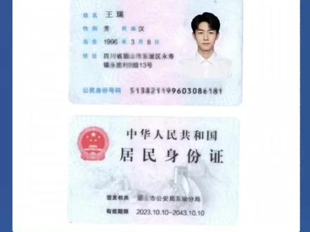 word将身份证照片裁剪并原尺寸打印,跟身份证复印件效果一样 #真实生活分享计划 #word #wps #办公技巧 #职场 @DOU+小助手