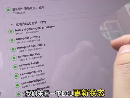 豆包深度解读特斯拉2026.2.11这个版本。 #特斯拉 #特斯拉更新 #FSD