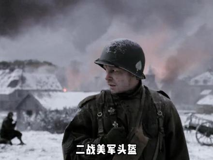 二战中的美军头盔 #二战 #军事 #二战美军头盔