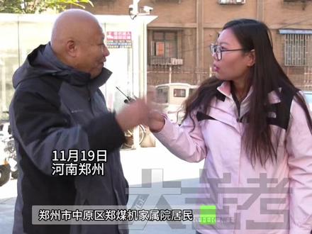 11月19日河南郑州,“家里有暖气,还得穿羽绒服,盖厚被子”,多名居民反映家里暖气不热,记者实地探访“暖气片上半部分是溫的,下半部分是凉的’热力公司:后续会马上去核实管道、小区换热站的参数
