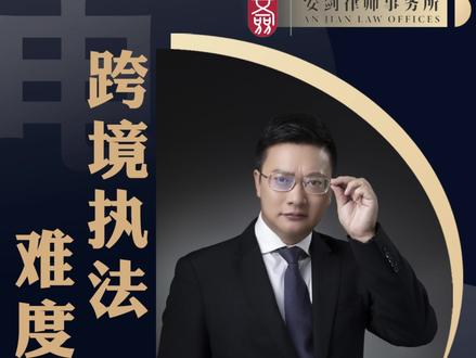 我国为何不能派军警去缅甸救人?跨境执法的难度超乎你想象#社会热点 #缅北 #电信诈骗 #律师普法