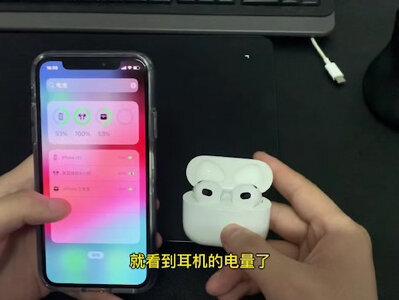 耳机电量随时查看小技巧,#蓝牙耳机 #数码科技