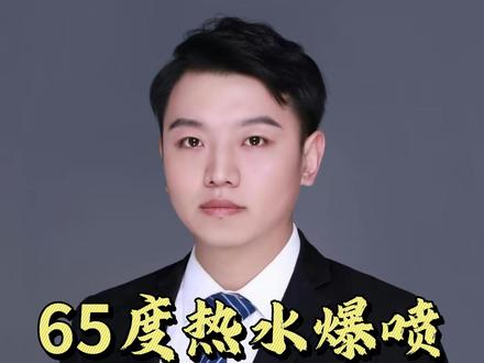 65度热水爆喷 大连供热管爆裂 #热点 #上热门 #社会