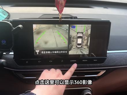 日产车机按键使用方法详解! #每天一个用车知识 #东风日产 #汽车知识分享 #日产轩逸 #日产天籁