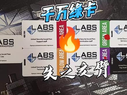 #逃离塔科夫 5年只摸一张红卡是有原因的