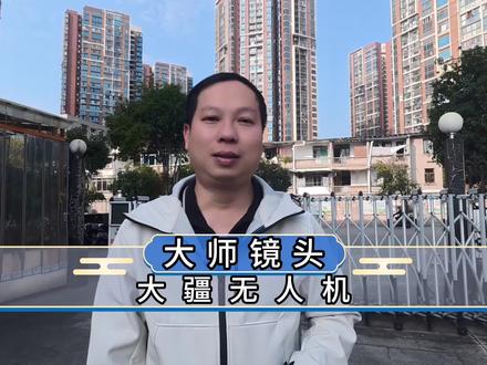拥有了无人机担心拍不好想要的画面怎么办,大师镜头可以帮您一键出片!