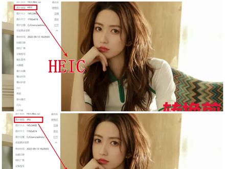 heic转换成jpg还能保持清晰度呢?这个无损转换工具帮你轻松解决!#图片格式怎么转换#格式转换