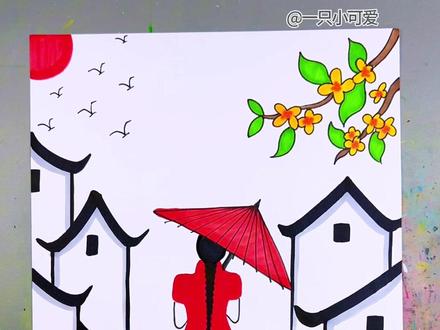 秋天来了,画一幅秋天主题创意画吧!简单易学。#跟着抖音学画画