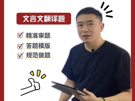 文言文断句3大技巧 #高考语文 #T8联考 #2026年高考 #做题技巧 @DOU+小助手