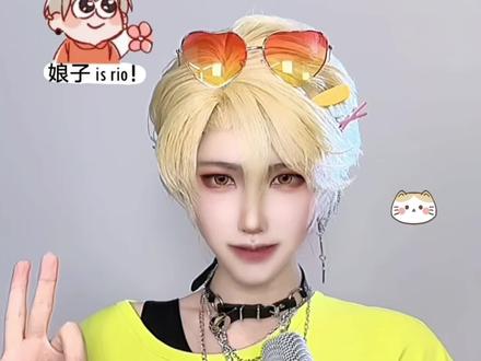 娘子军在哪里?! #我嗑了对家x我的cp #卫言梓 #娘子isrio