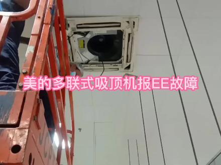 美的多联式吸顶机报EE故障,空调安装太高幸好客户这边有升降机。