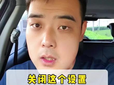 关闭这个设置手机使用和你流畅 #大亮轻创业 #手机使用技巧
