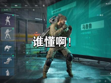 乌鲁鲁时代来临!季中平衡调整来啦! #三角洲行动
