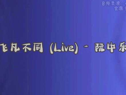 中国新声代2026音乐合集④@陈牧歌 @冯清如-冯宝宝luna @Caitlin嘉芯 @何子黑土 @洪佐伊Zoe @黄子涵Hanna @Alixus胡箢桐 @未了-孔梓阳 @李忻潼 @刘思辰-花花 @C少爷 孟鑫 @阮中乐(越) @薛淦隆Carlos @杨子豪 #中国新声代 #中国新声代2026 #音乐纯享版 #九九澄的献礼 #音乐合集