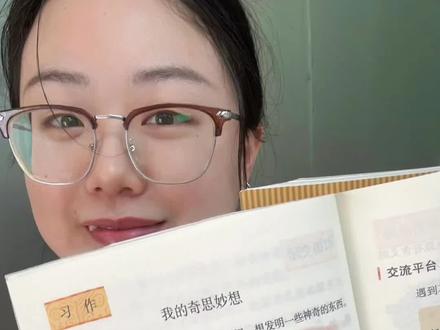 四下第二单元习作《我的奇思妙想》高分提纲,想像性作文到底怎么写?#写作 #每天跟我涨知识 #写作技巧 #小学作文